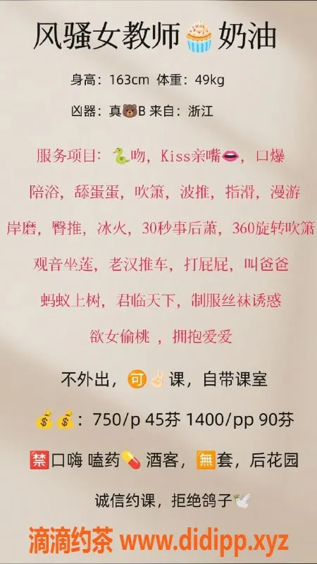 广州楼凤-广州天河奶油老师，750元起服务