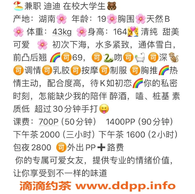 广州楼凤-广州金沙洲迪迪，700起，蛇吻服务超享受！