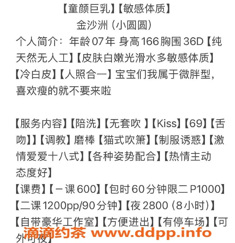 广州楼凤-广州金沙洲小圆圆，蛇吻服务，600元起！