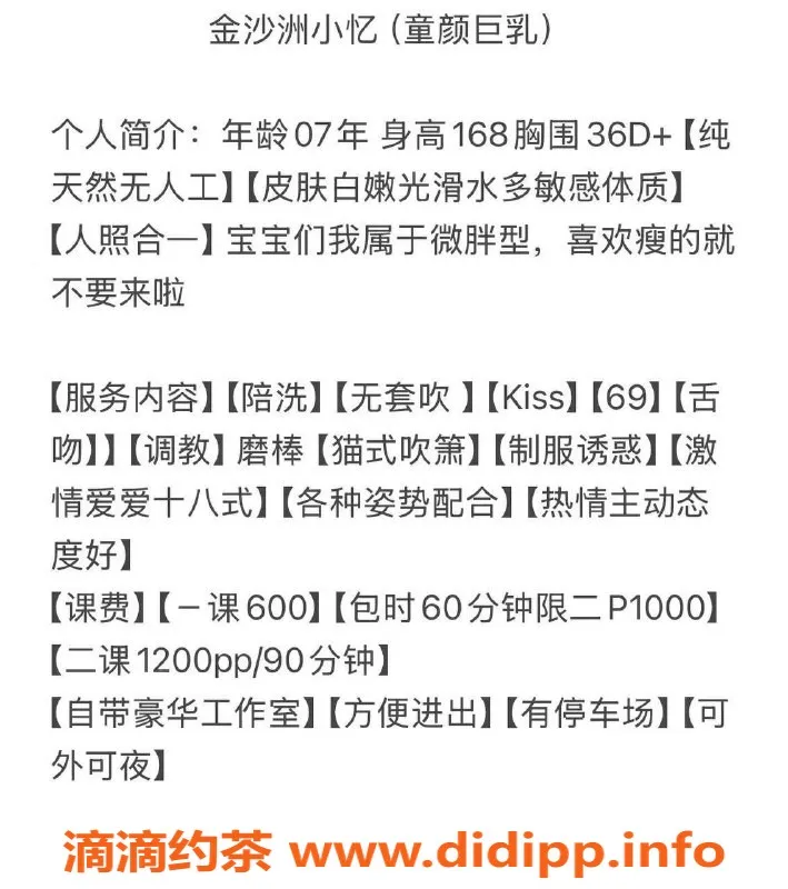 广州楼凤-广州金沙洲小忆分享蛇吻服务，600起！