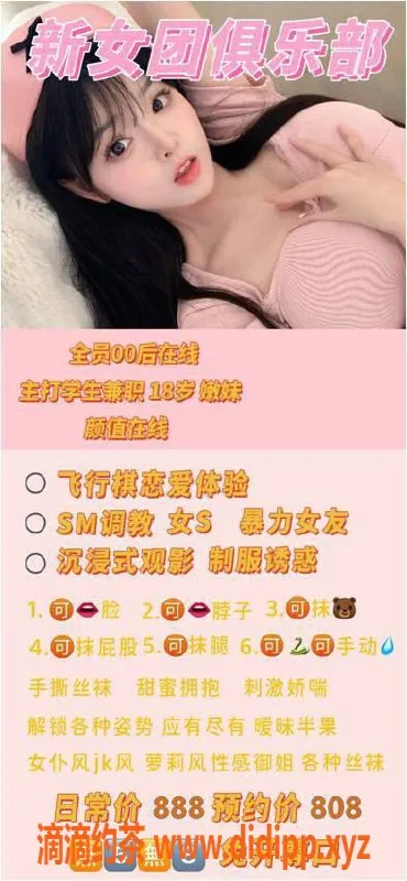 广州女仆店-海珠调教体验馆：可爱性感女仆等你来约