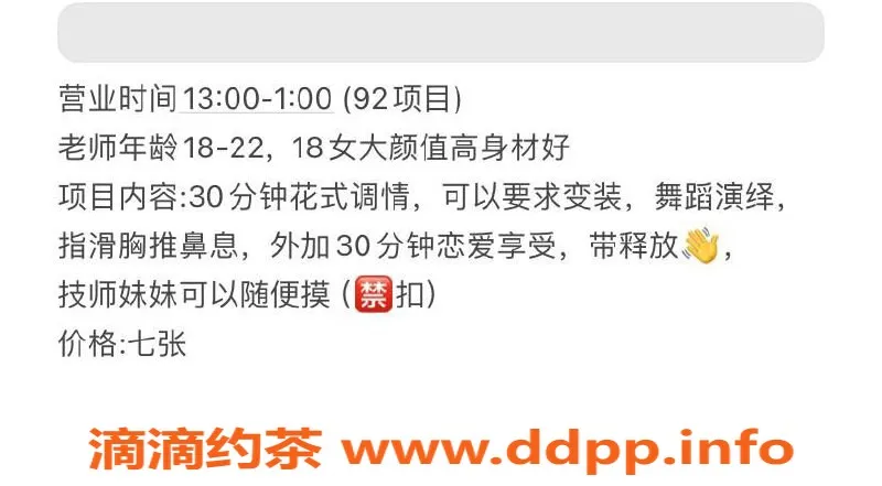 太原spa会所-太原杏花岭区SPA，技师预约服务等你体验