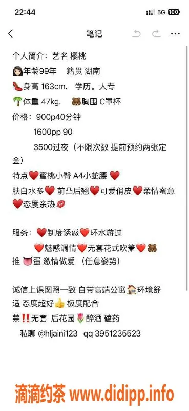 深圳楼凤-光明区樱桃，课费900p，1600pp