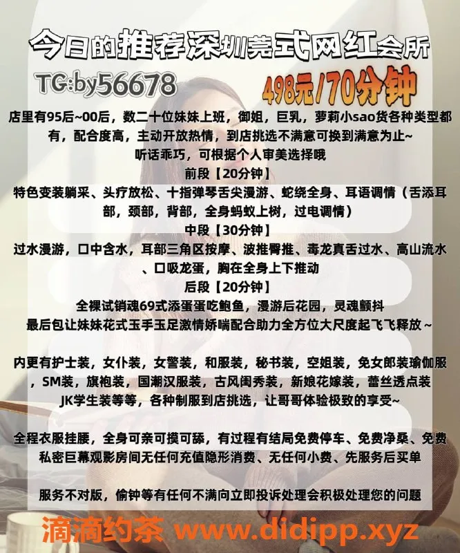 深圳spa会所-深圳莞式SPA，全裸情趣，498元起体验