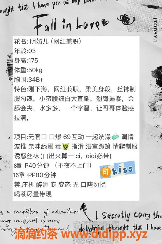 福州外围-明媚儿，台江区175高细身，800元起