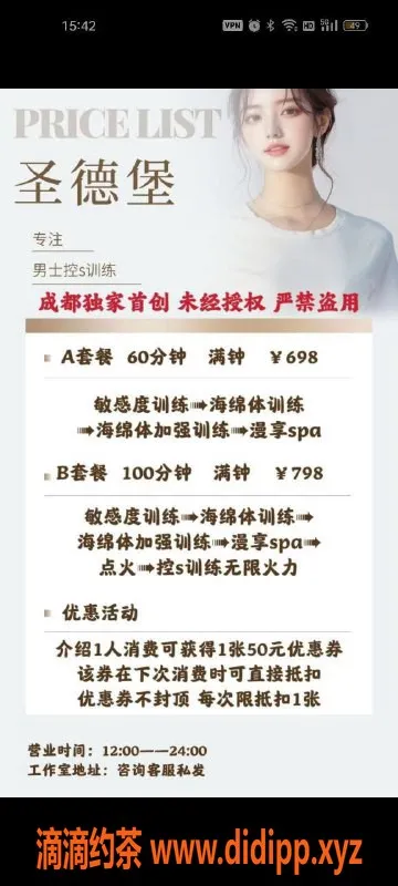 成都楼凤-专业手法提高男性持久度，5次出货保障