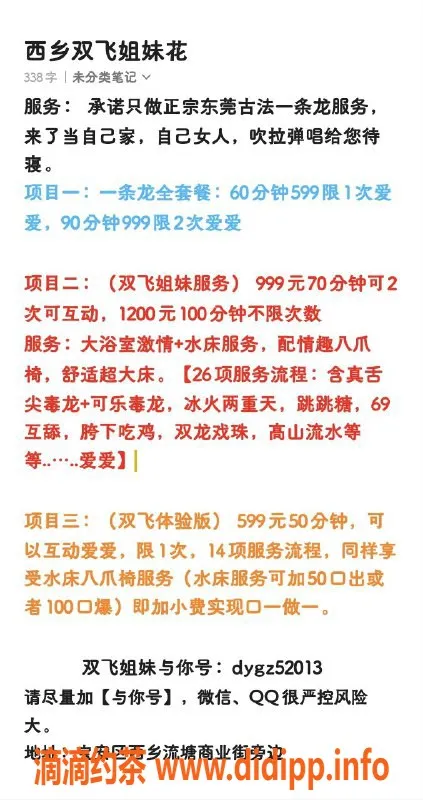 深圳楼凤-深圳宝安双飞姐妹花，超值水床服务体验