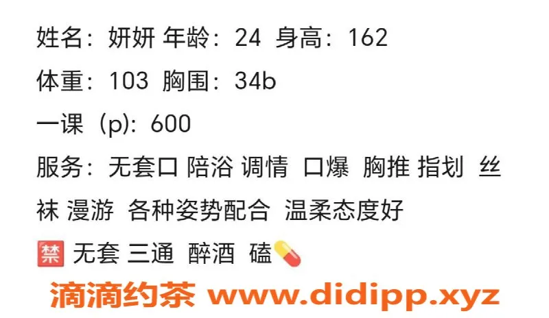 西安楼凤资源信息,雁塔区妍妍体验，课费6p，等你来约！
