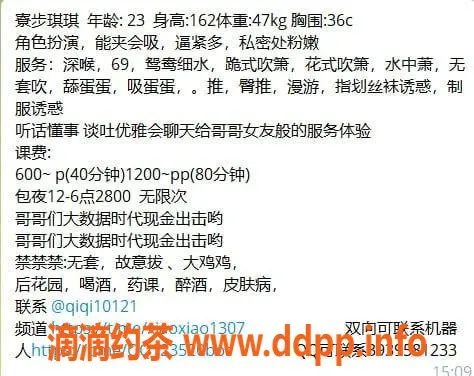 东莞楼凤-东莞寮步琪琪，双向服务体验，价格实惠