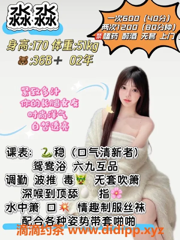 厦门楼凤-思明区淼淼，170大长腿，胸36B，超值600元！