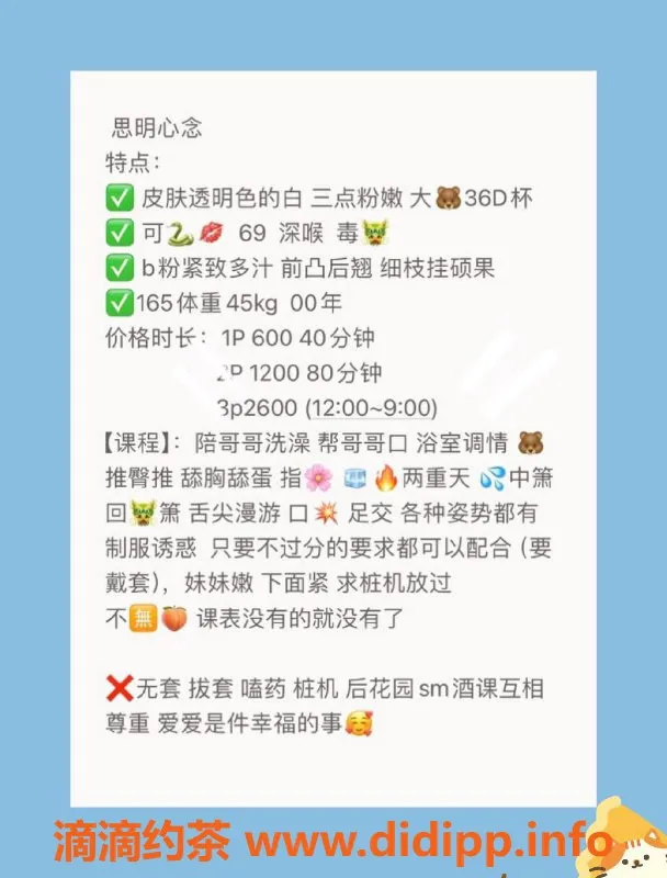 厦门楼凤-思明区心念 165高45重 36D魅力服务