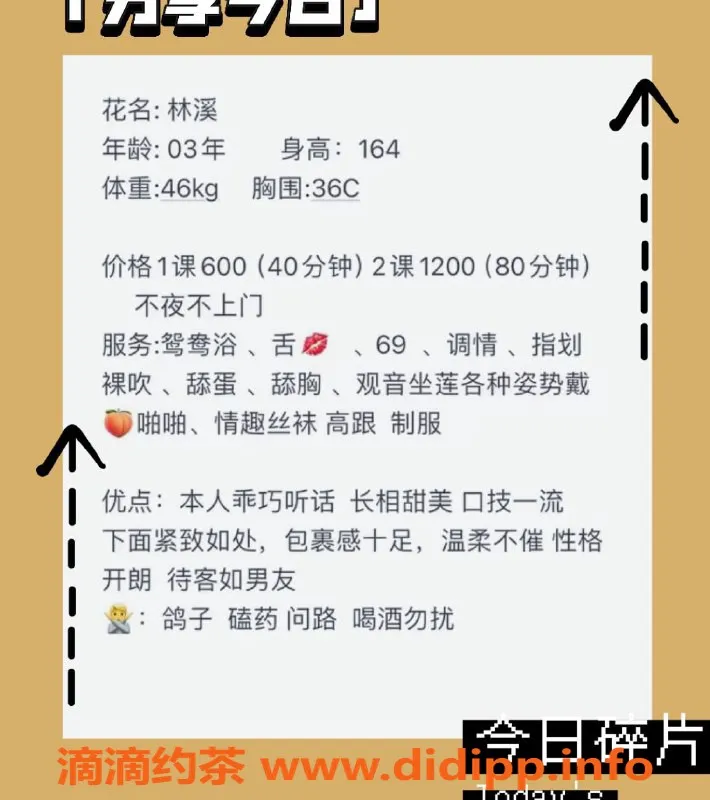 厦门楼凤-林溪（厦门思明区）甜美少妇，164/46，魅力无限！