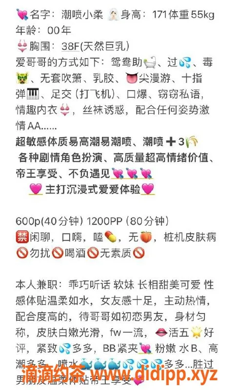 厦门楼凤-小柔（厦思明）171高、38F胸、600元热情服务