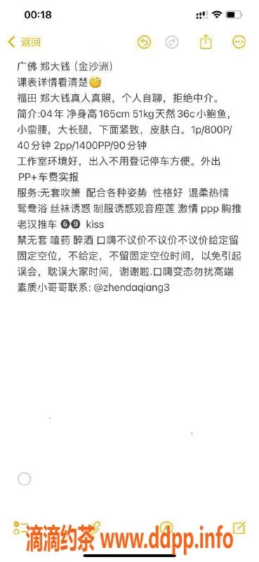 广州楼凤-金沙洲郑大钱，800P嫩妹，大胸高颜