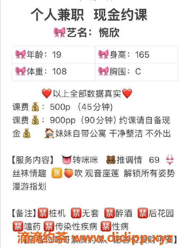 长沙楼凤-岳麓区惋欣，嫩妹服务超值500p起