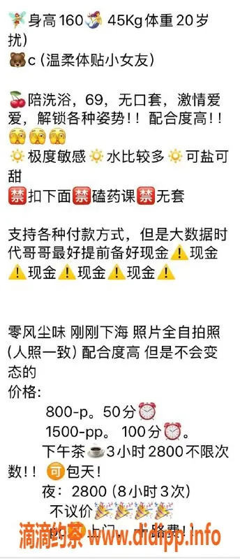 杭州楼凤资源信息,悦颜，拱墅区少御女王，800元起服务