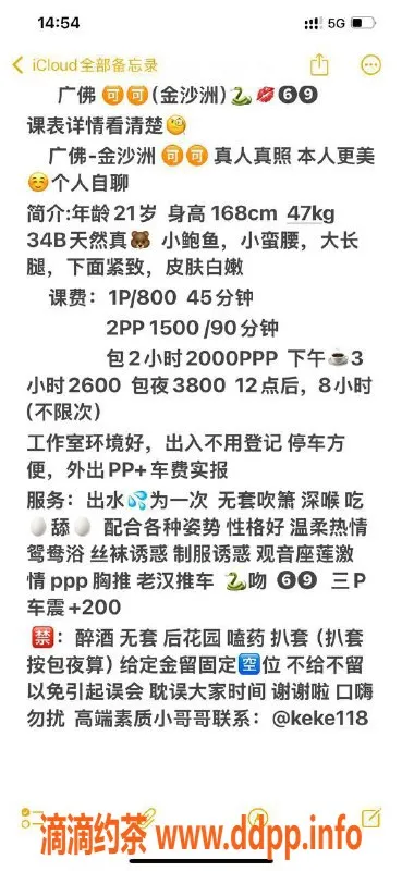 广州楼凤-金沙洲嫩妹可可，800P视频验证服务