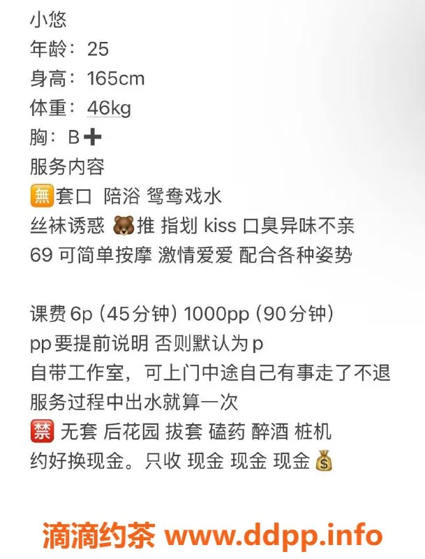 长沙楼凤-雨花区小悠，身材火辣，600p/1000pp服务