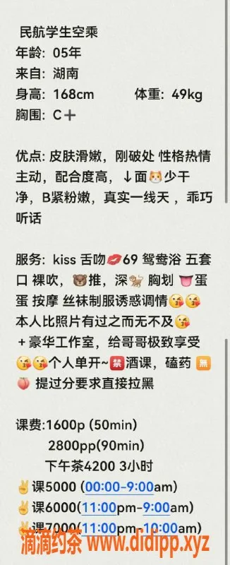 深圳楼凤资源信息,南山清瑶，服务优质，值得尝试！