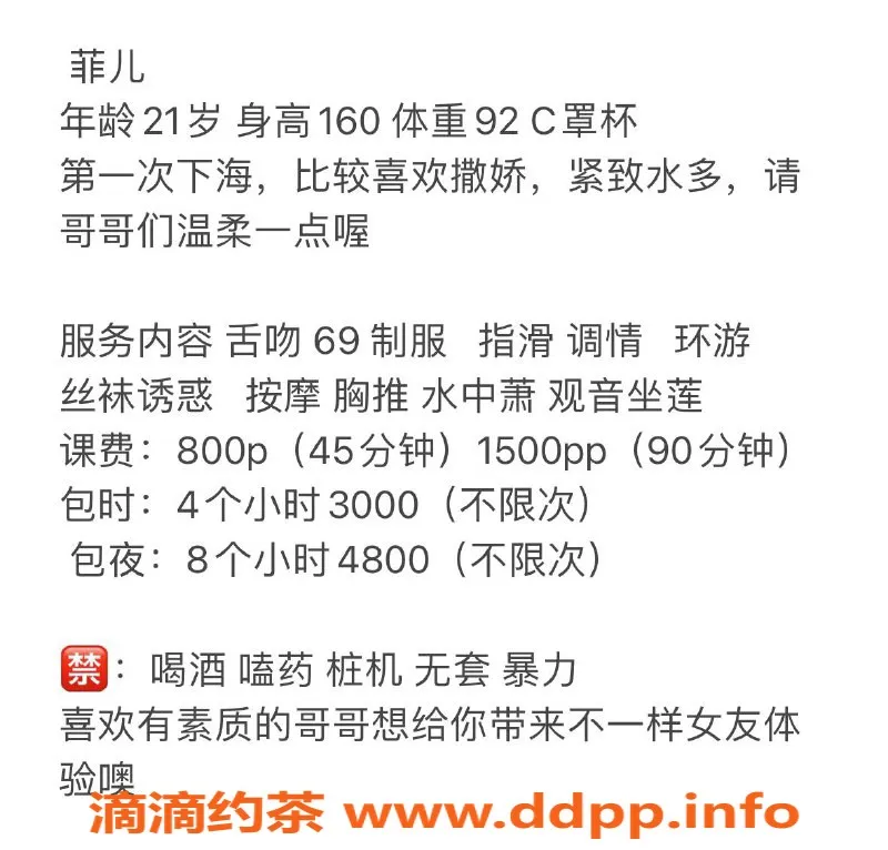 杭州楼凤资源信息,余杭区菲儿，巨乳嫩妹只需800元起