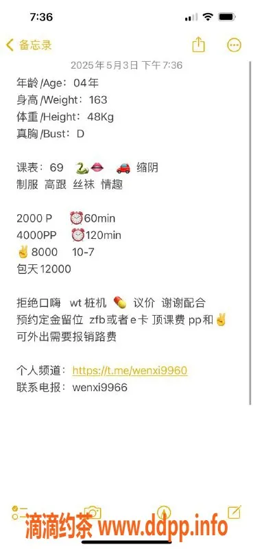 杭州楼凤资源信息,余杭巨乳御姐温熙，19号开课，课费2000/P