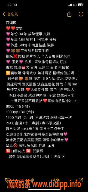 杭州楼凤资源信息,西湖区御姐雯雯热情服务，巨乳引人注目！