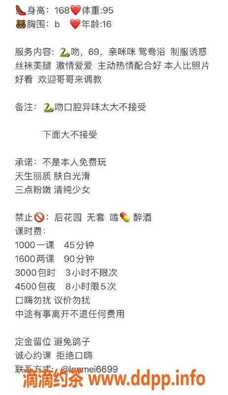 深圳楼凤-坂田蓝莓探秘，性感迷人，唤醒你的欲望