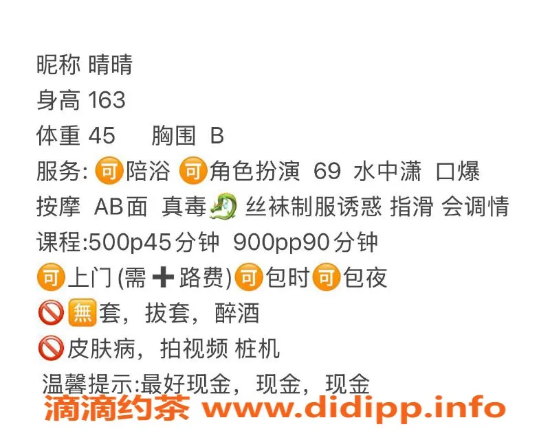 武汉楼凤资源信息,洪山区晴晴，500元超值服务等你体验！