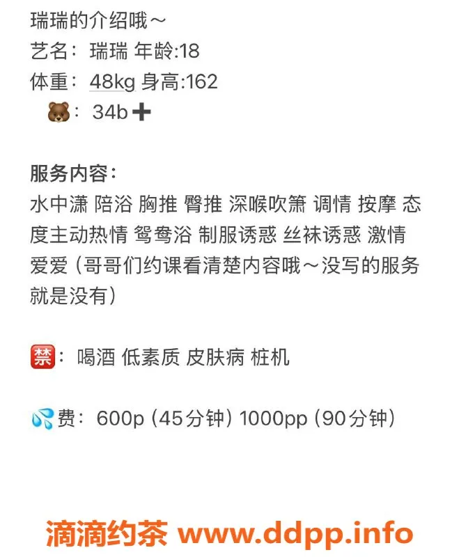 武汉楼凤资源信息,洪山区瑞瑞，600p高品质享受等你来体验！