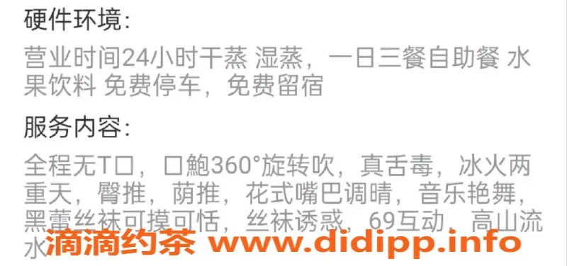 广州楼凤-白云区马务95水汇，豪华套餐与无限畅玩等你来！