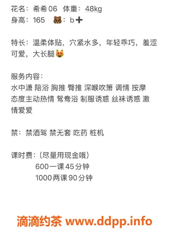 武汉楼凤-洪山区希希，600p/1000pp超值服务等你来体验！