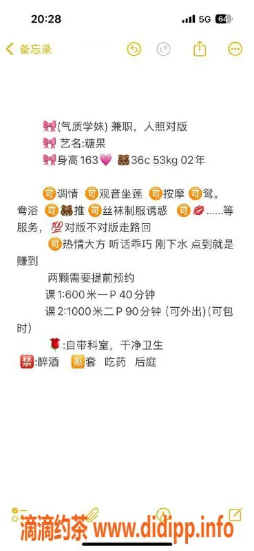 武汉楼凤-洪山区糖果妹子服务，花费600p起