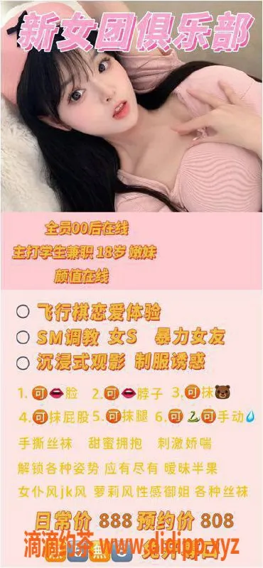 广州楼凤-海珠SM女团，888元超值体验！