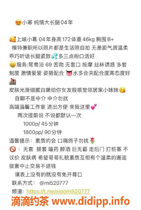 杭州楼凤-上城区小幂，体验只需p1000，pp1800