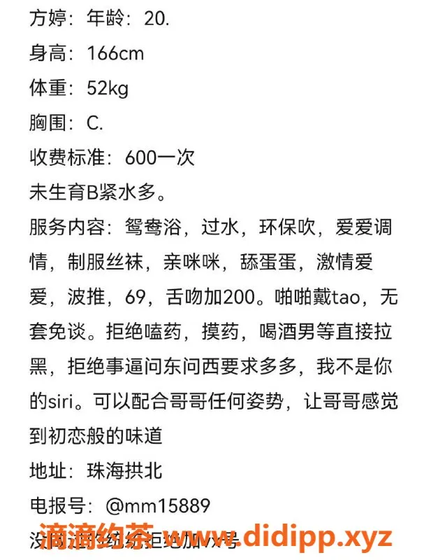 珠海楼凤-拱北婷婷，年轻实惠的优选服务