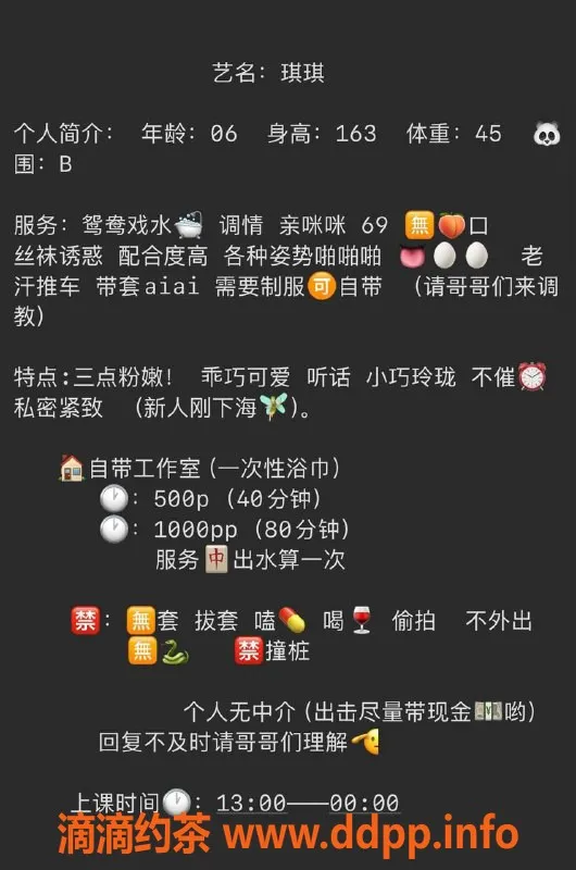 广州楼凤-白云嫩妹琪琪，鸳鸯浴5P服务体验分享