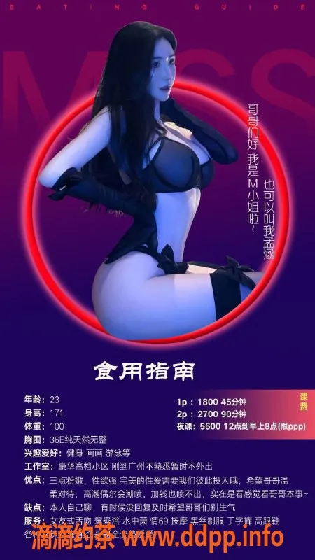 广州楼凤资源信息,天河孟涵，健身达人，1800起轻松预约