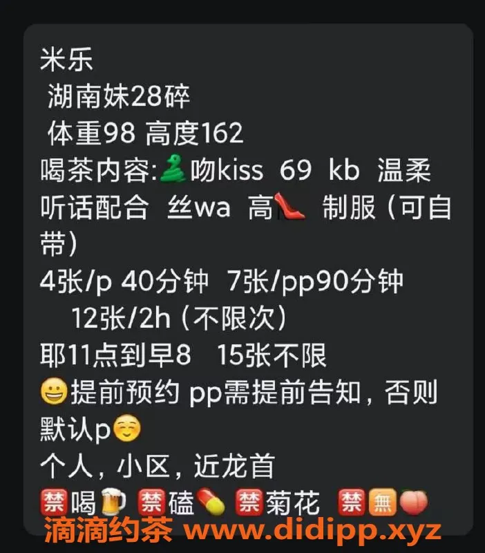 西安楼凤-未央米乐，4P/7PP服务，等你来体验！