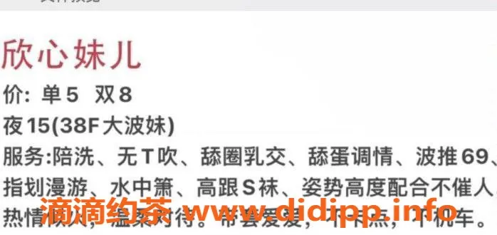 西安楼凤-雁塔欣心儿，超值5p服务等你体验！