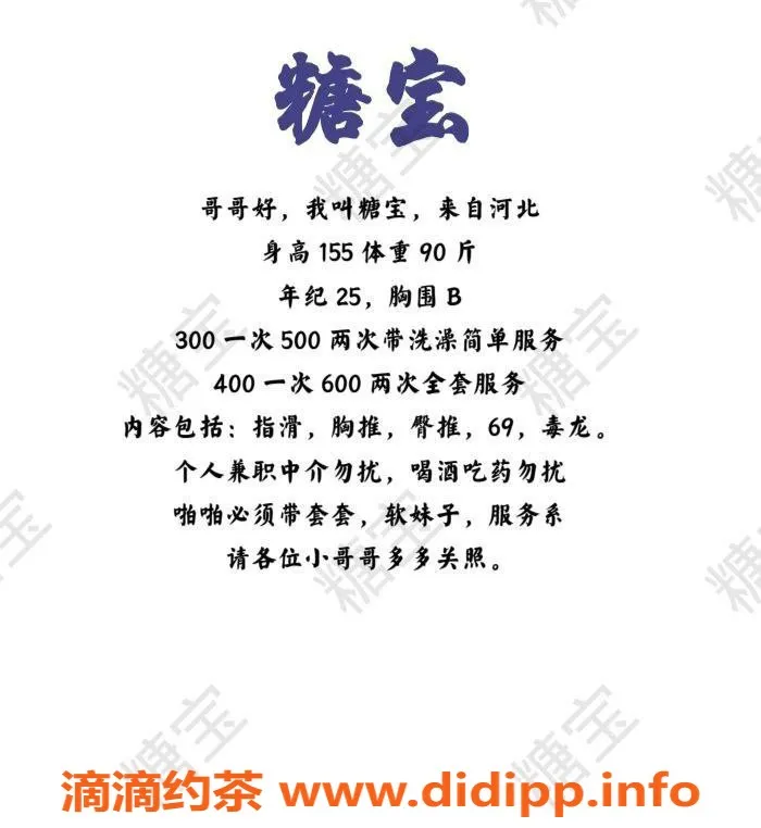 西安楼凤-碑林糖宝，4p优惠，服务优质！