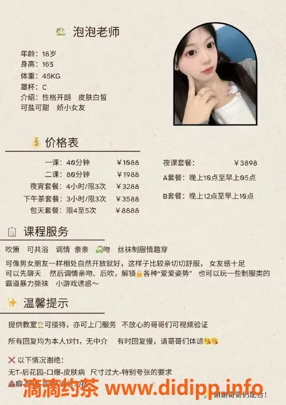 深圳楼凤资源信息,福田泡泡❤️ 18岁168cm身材娇小私约体验