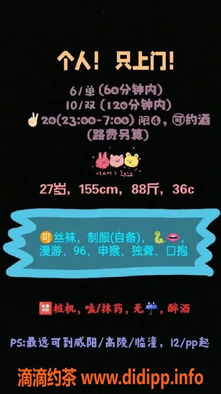 西安上门服务-上门服务的小果果，6p起，尽享贴心体验