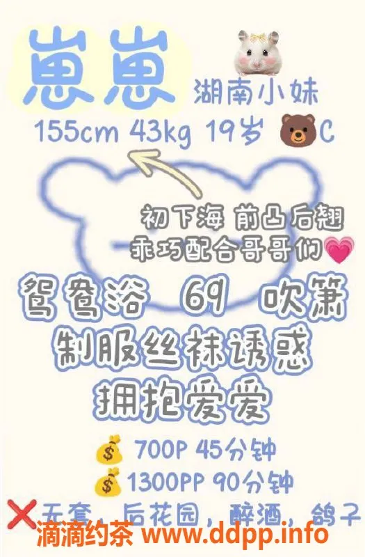 广州楼凤-广州天河崽崽，服务700起，评价优良