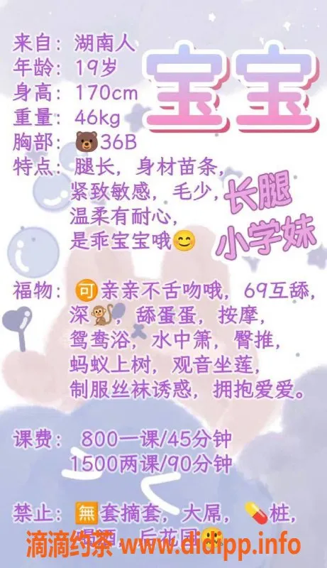 广州楼凤资源信息,广州天河宝宝承接800元起服务