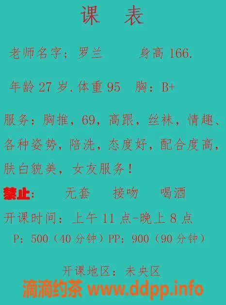 西安楼凤-未央罗兰，服务项目5p和9pp，期待你的体验！