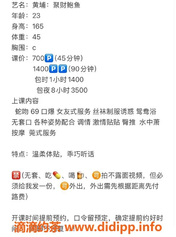 广州楼凤-广州黄埔聚财鲍鱼，700起玩蛇吻！