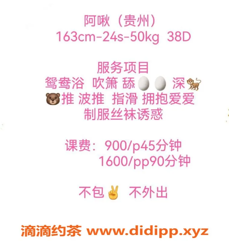 广州楼凤-广州天河奶啾，感受超值服务，900起