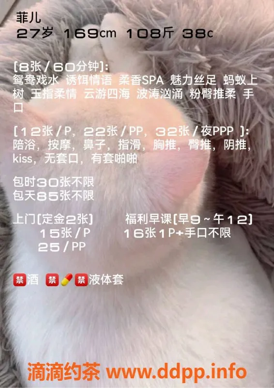 北京楼凤资源信息,青年路菲儿内衣热卖，课程8z起！