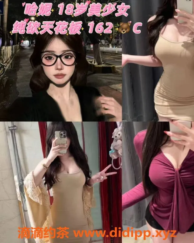 广州女仆店-海珠燕岗新女团俱乐部，美丽与性感的结合