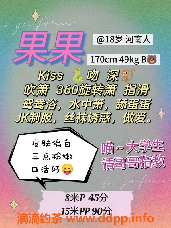 广州楼凤-广州天河果果，舌吻服务，800起